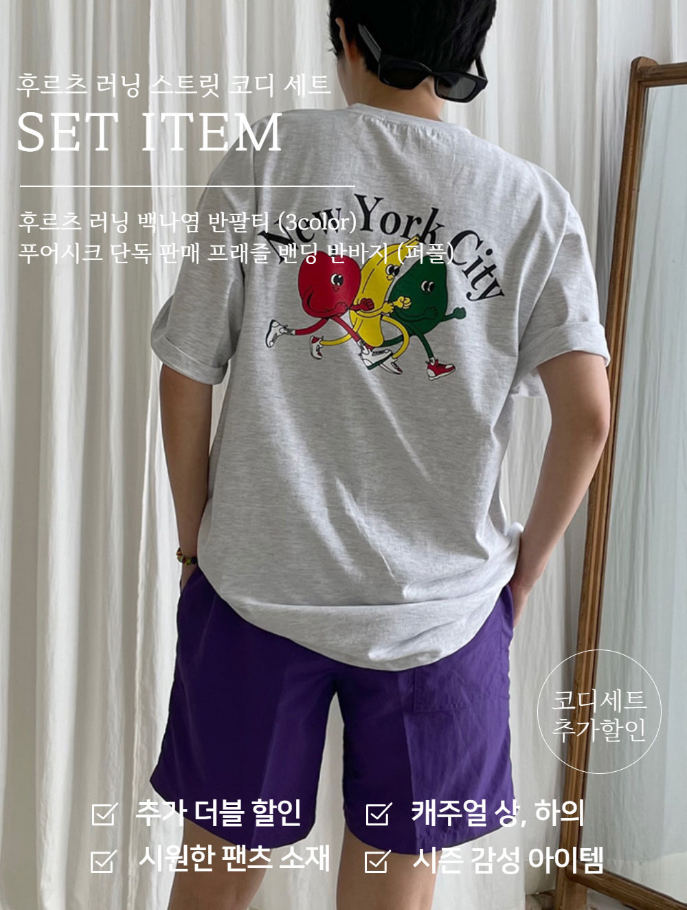 반팔 티셔츠 -S2L2